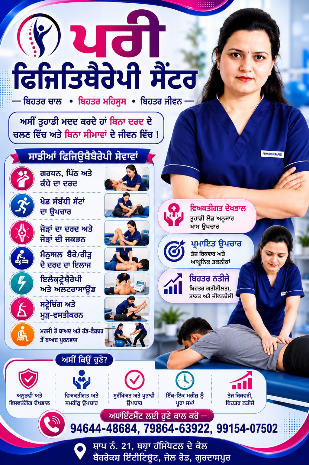 Sports injury rehabilitation at Pari Physiotherapy Centre